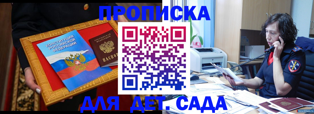 временная регистрация надежно в Клинцах