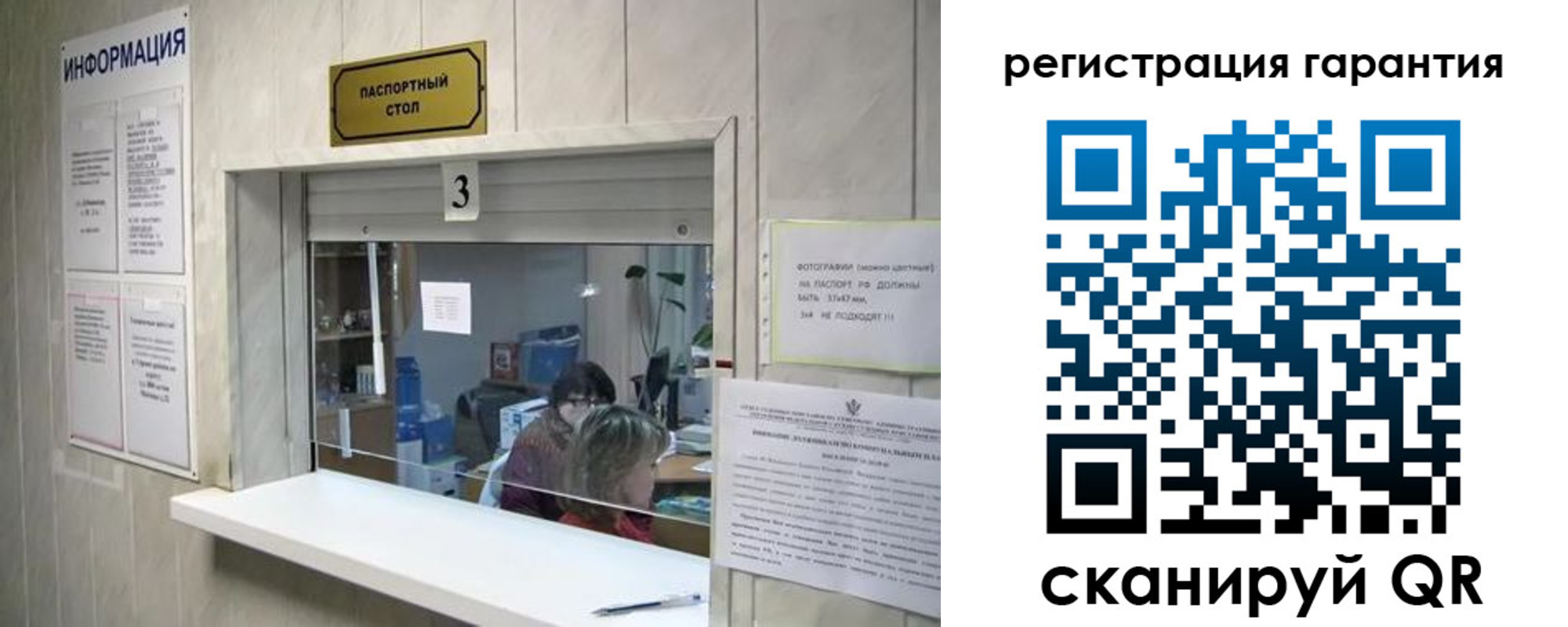 временная регистрация для всех в Клинцах