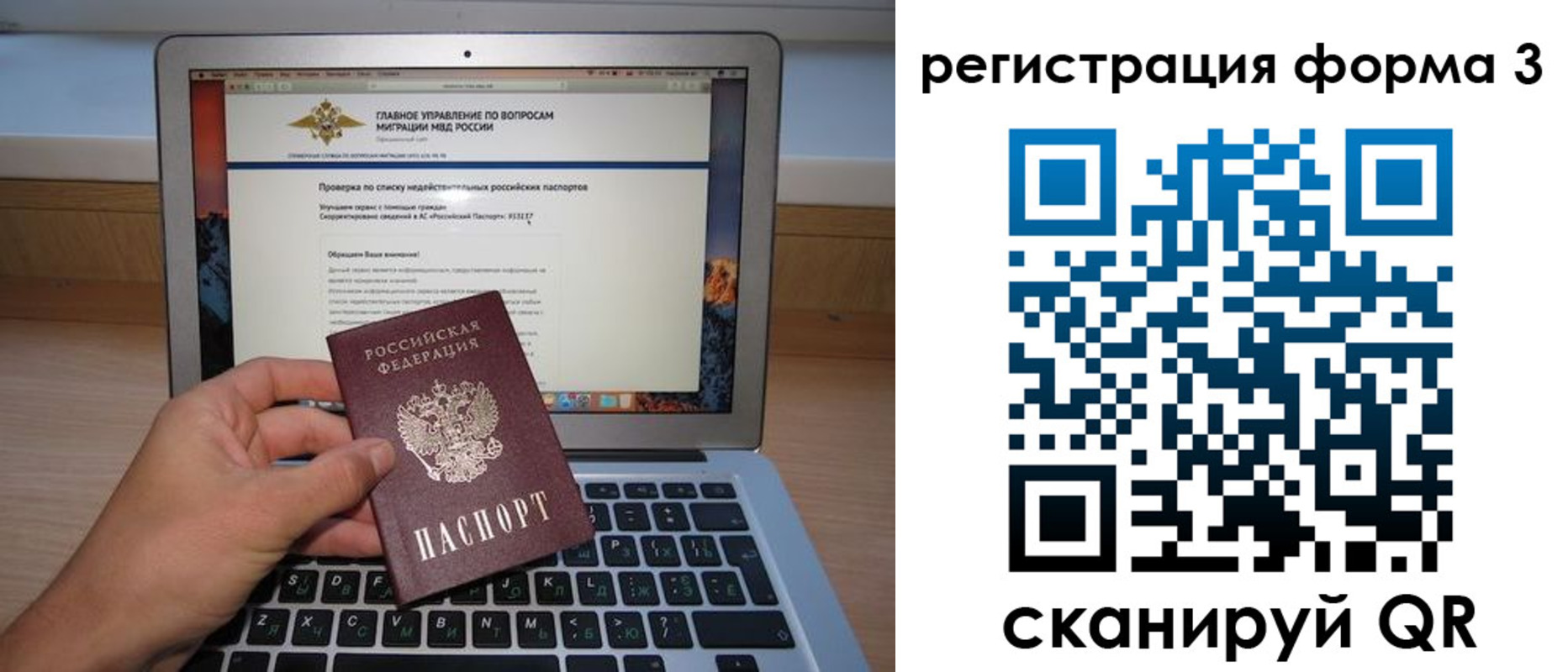 миграционный учет в Клинцах