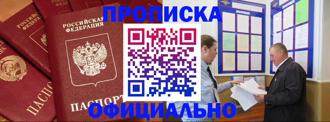прописка иностранных граждан в Клинцах
