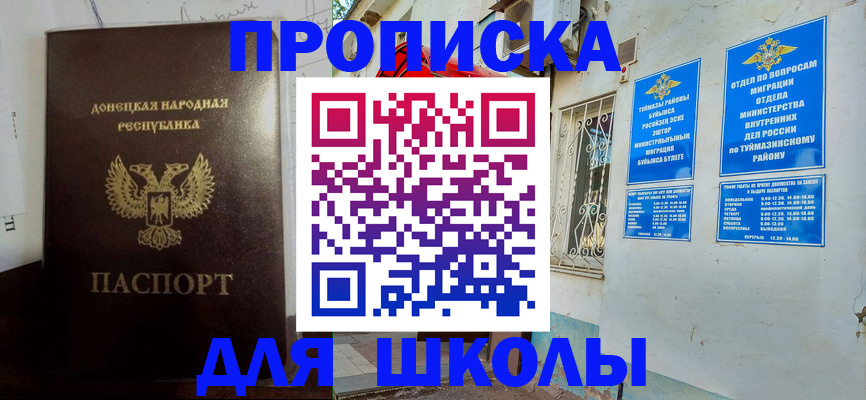 где прописаться в Клинцах