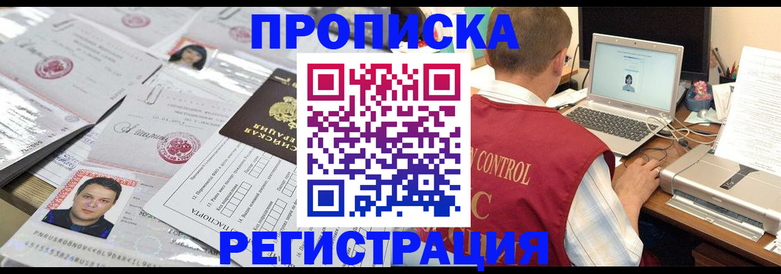 где прописаться в Клинцах
